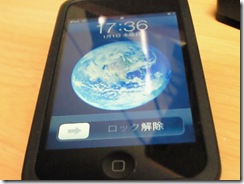 ipod_touch_1