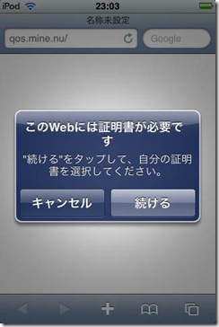 ipod_client-certificate_8