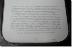 iPodTouch_4th_006