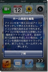 iPodTouch_4th_012