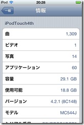 iPodTouch_4th_019