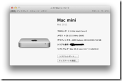 Mac_mini_013