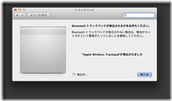 AppleMagicTrackPad_001
