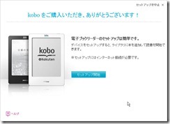 Kobo Desktop Software_0001