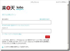 Kobo Desktop Software_0007