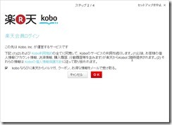 Kobo Desktop Software_0008
