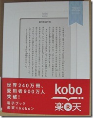 kobo Touch_0003