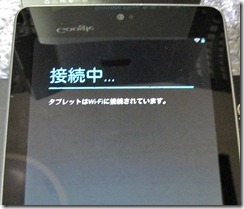 Nexus7_013