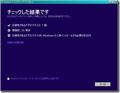 windows8_0001