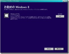 windows8_0006