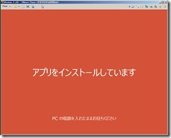 windows8_0069