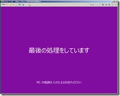 windows8_0071