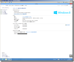 windows8_0136