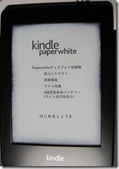 Kindle_Paperwhite_0024