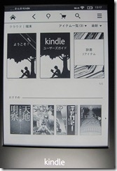 Kindle_Paperwhite_0044