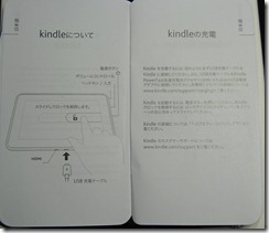 Kindle_FireHD_0006
