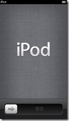 iPodTouch5th_0100