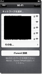 iPodTouch5th_0103