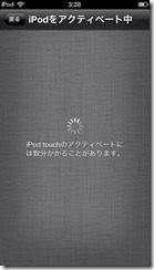 iPodTouch5th_0107