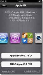 iPodTouch5th_0111