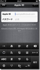 iPodTouch5th_0112