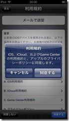 iPodTouch5th_0118