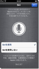 iPodTouch5th_0127