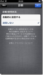 iPodTouch5th_0129