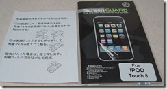 iPodTouch5th_0200